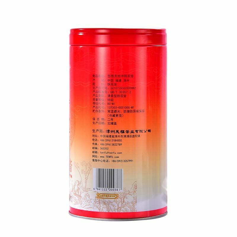 TenFu's TEA You Ran Tie Guan Yin Tieh Kwan Yin Chinese Oolong Tea 100g Tin