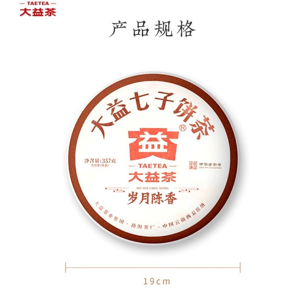 Pu 'er tea, 2022, Sean, 357g, ripe.