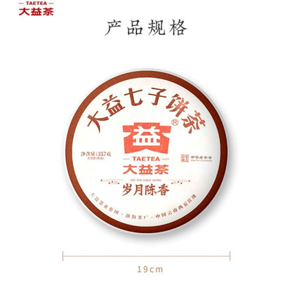 Pu 'er tea, 2022, Sean, 357g, ripe.