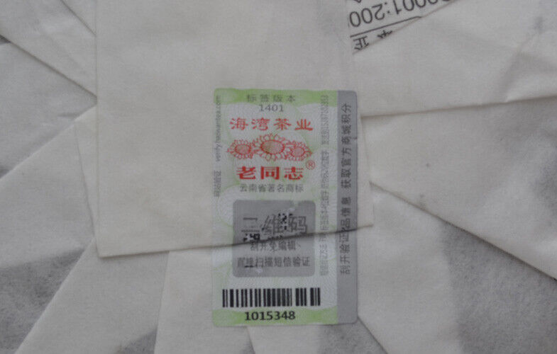 357g Menghai Chun Xiao HAIWAN Old Comrade Pu-erh Tea Cake Puer Raw Pu'er