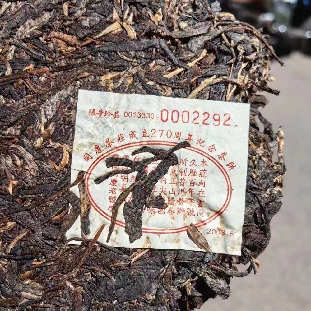357g Yunnan Old Raw Puerh Tea Cake 2003 Aged Pu-erh Raw Tea Top Pu'er Cake Tea