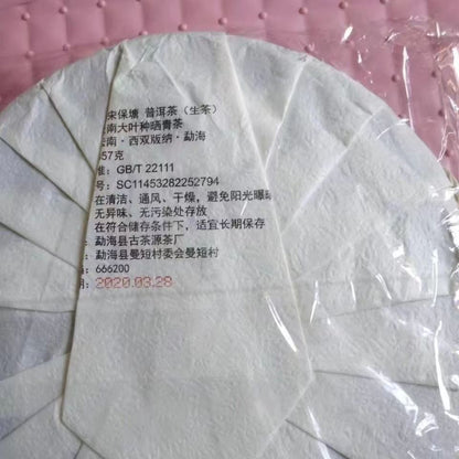 357g Yunnan Puer Green Tea Mengsong Raw Puerh Tea Cake Premium Pu-erh Sheng Tea