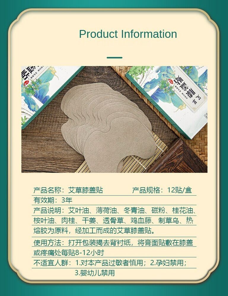 艾灸艾贴 Wormwood Knee Patch Hot Moxibustion Compress Moxa Plaster Mugwort Patch