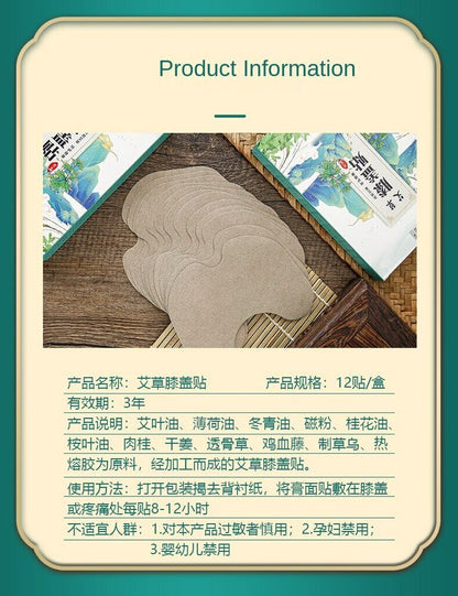 艾灸艾贴 Wormwood Knee Patch Hot Moxibustion Compress Moxa Plaster Mugwort Patch