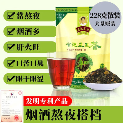 Guangdong Health and Wellness Tea 有记益生茶正品汕尾熬夜加班肝火旺应酬多免煮花茶 大枣枸杞罗汉果黄精桑叶荷叶普洱茶 228g