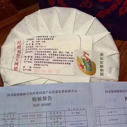 357g Yunnan Raw Puerh Tea Cake 2022 Fenghuangwo Pu'er Raw Tea Premium Pu-erh Tea
