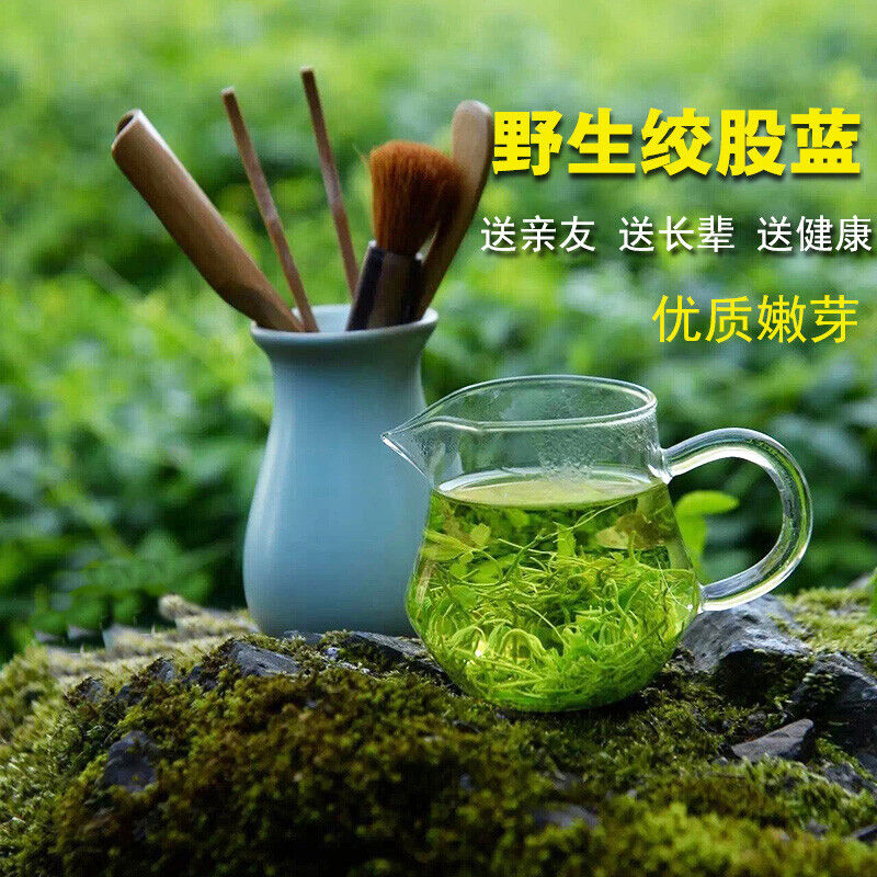 七叶胶股蓝龙须茶250g 野生 Wild Gynostemma Pentaphyllum Tea Jiaogulan Herbal Healthy Tea
