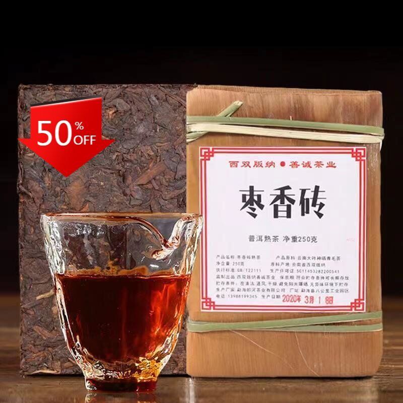 250g Menghai Puerh Ripe Tea Yunnan Cooked Pu-erh Tea Brick Old Pu'er Black Tea