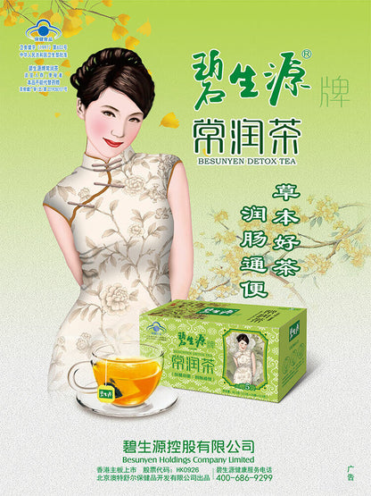 62.5g Enteric Canal Cleaning Tea Bi Sheng Yuan Original DETOX TEA