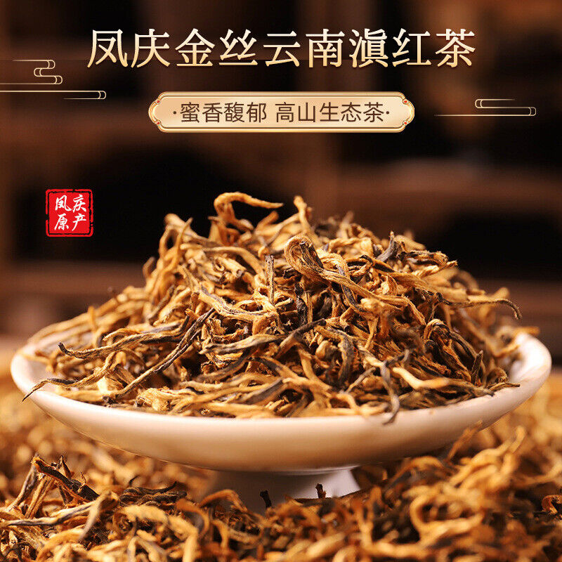 Yunnan Black Tea Dian Hong Tea hotsale Organic Yunnan Golden Bud Dian Hong