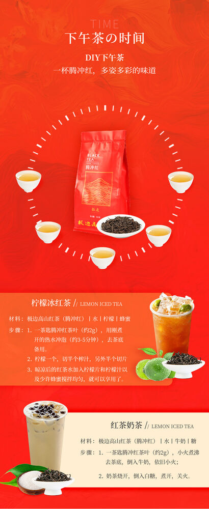 168g Yunnan TENG CHONG Black Tea Jibian High Mountain Tengchong Dianhong Red Tea