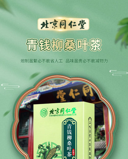同仁堂怡福寿青钱柳桑叶茶 玉米须养生茶150g（5g*30）Tongrentang Qingqianliu Mulberry Leaf Tea