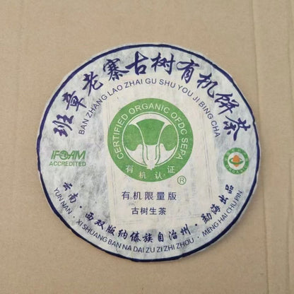 357 Grams Banzhang Old Hai Puerh Raw Tea Cake Yunnan Organic Old Puerh Cake Tea