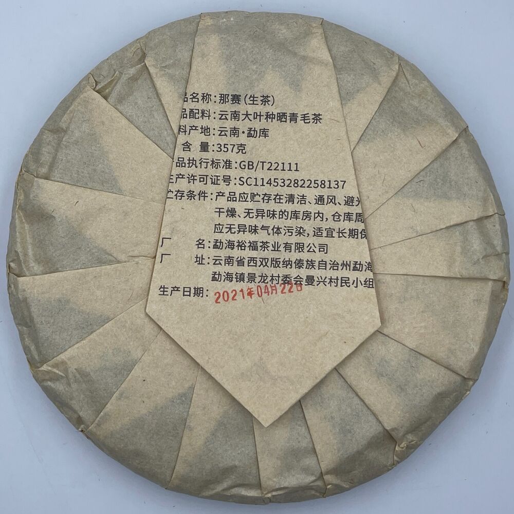 Pu-erh tea,2021,SHENG JIA YUAN, Eighteen Villages of Mengku - Nasai,357g,Raw
