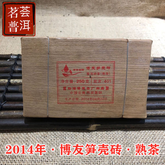 2014 Menghai BOYOU Bamboo Shell Brick Yunnan Pu'er Tea Puer Cooked Tea 250g Ripe