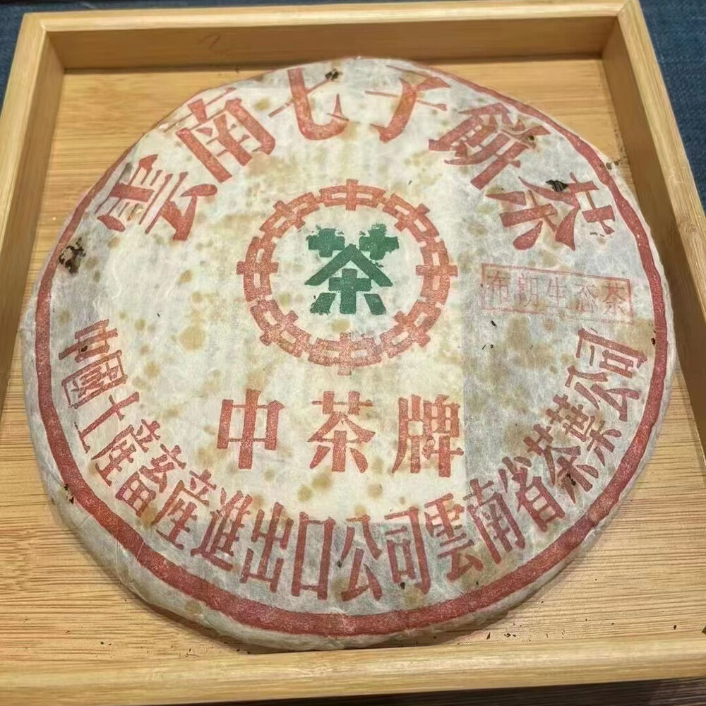357g Yunnan Pu-erh Tea Cake 2001 Premium Aged Pu'er Raw Tea Qizi Puerh Cake Tea