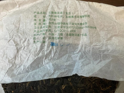 Puerh, 2007, Tianshun No. Pu'er Tea (raw tea), Tianshun, 357 grams, Raw