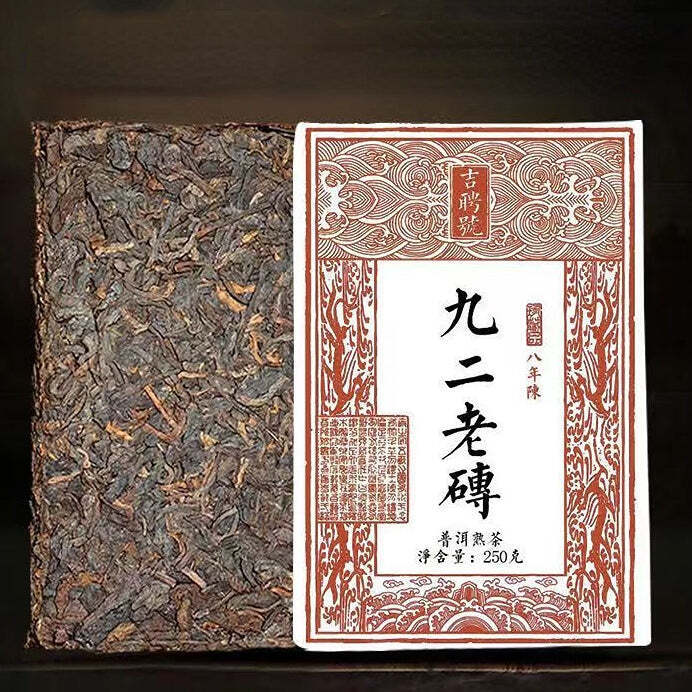 250g Aged Pu'er Brick Tea Yunnan Menghai Ripe Pu-erh Tea Jiuerlaozhuan Puerh Tea