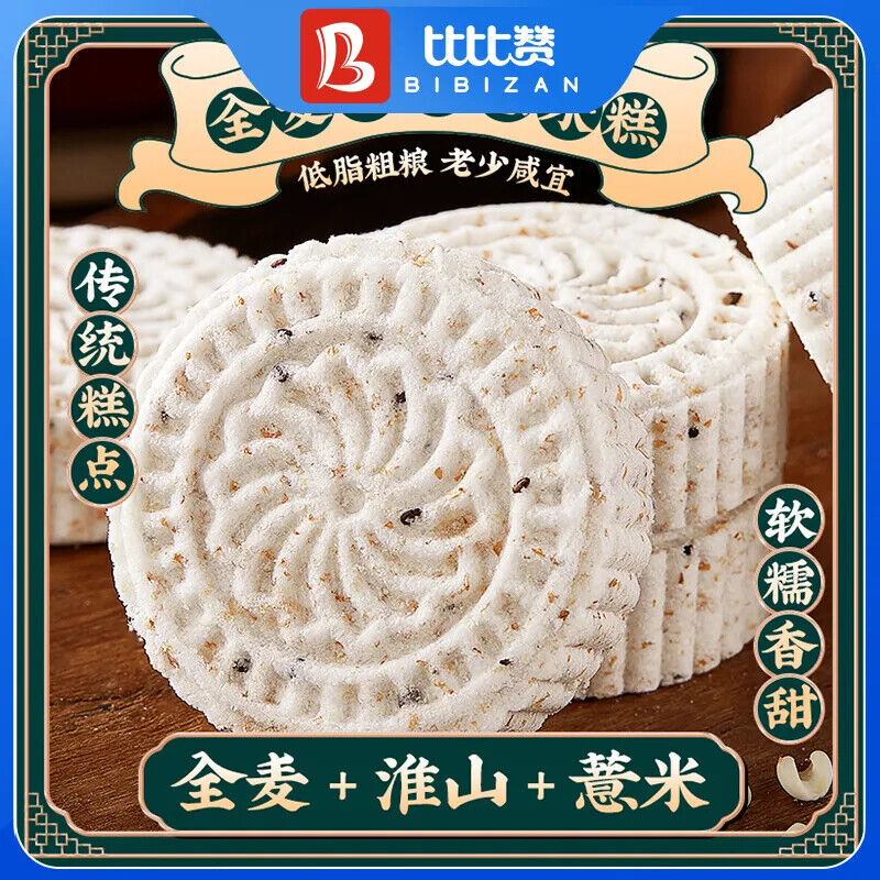 800g Chinese Specialties Whole Wheat Low Fat Job's Tears 比比赞全麦低脂薏米糕800g整箱 粗粮代餐全麦
