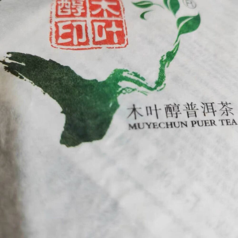 Early Spring Rongshi 2012 Yr Yunnan Mengku Mu Ye Chun Shen Pu-erh Raw Tea 400g