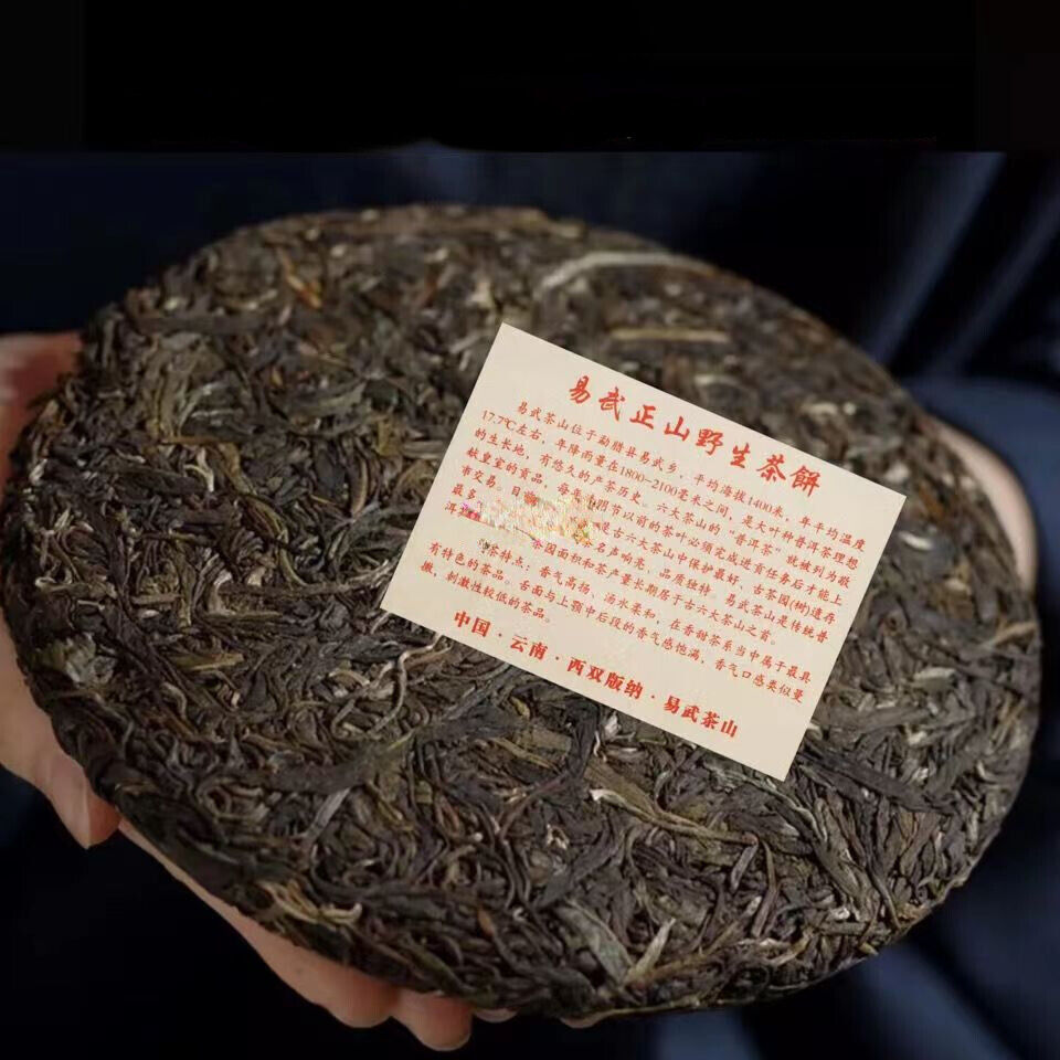Yunnan Old Tree Pu-erh Sheng Tea Big Leaf Pu'er Tea 357g Yiwu Puerh Tea Cake-
