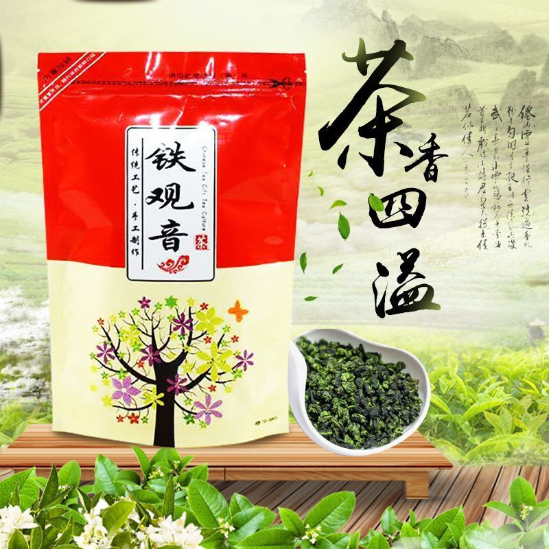 Tieguanyin Tea New Spring Tea Anxi High Mountain Oolong Tea 200/250g