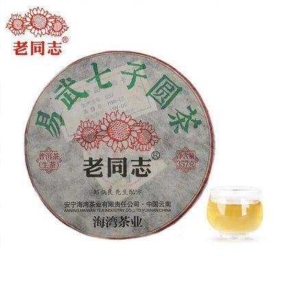 Haiwan YiWu Qi Zi Yuan Sheng Puer Tea YunNan Famous Aged Tree Raw Puer 357g