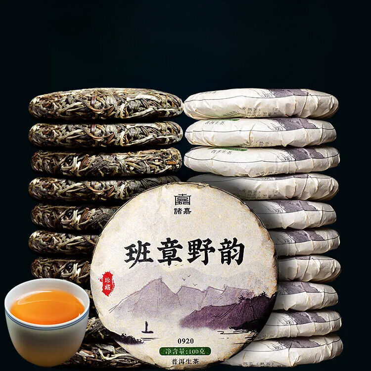 Yunnan Banzhang Puerh Raw Tea Large Tree Puerh Raw Tea Cake 100g/piece