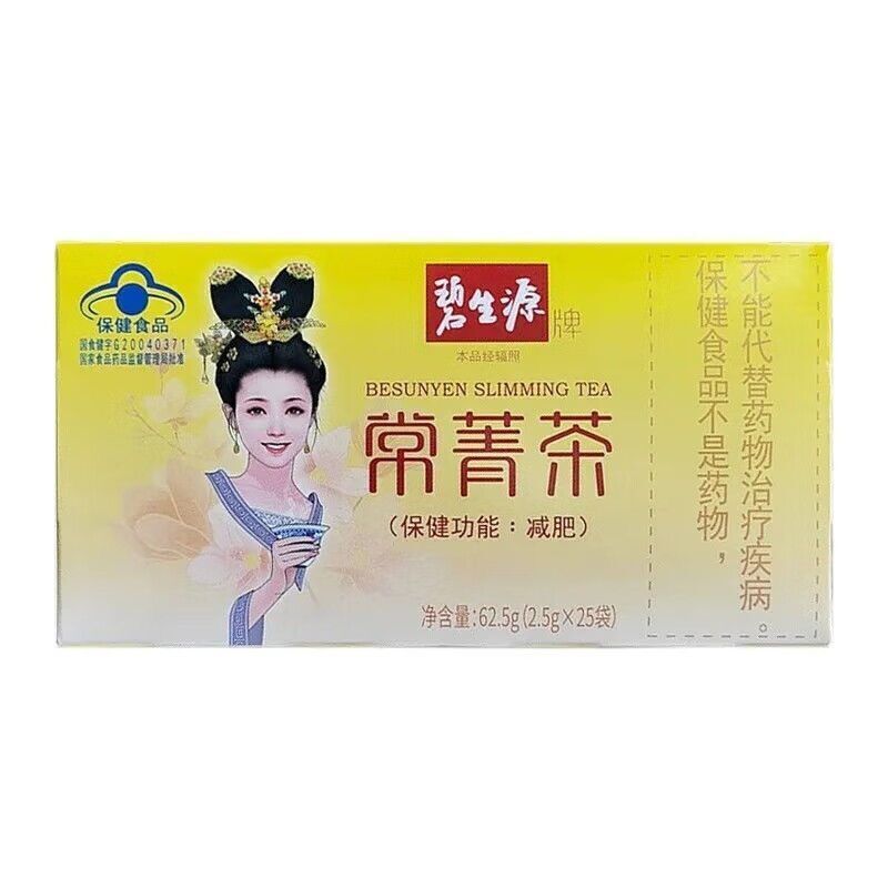 BESUNYEN Slimming Tea Herbal Beauty & Keeping Figure Weight Loss Tea 62.5g/box