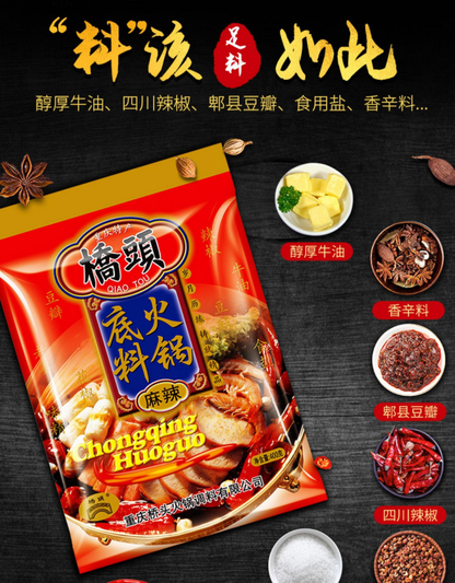 重庆火锅底料 400g/ Bag Chinese Specialty Braised Vegetable Dry Pot Butter Hot Pot Base