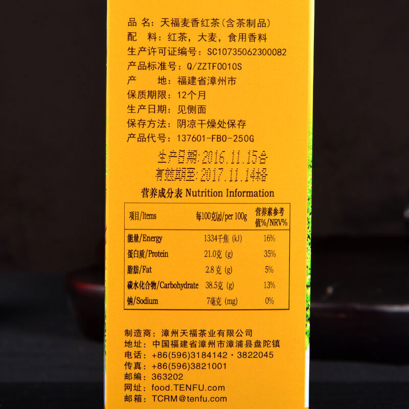 【天福茗茶 麦香红茶250g/盒】chinese Tea Maixiang Black Tea大麥茶麥香风味紅茶barley Tea Free Shipping