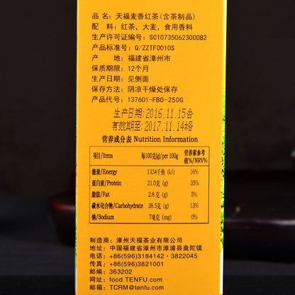 【天福茗茶 麦香红茶250g/盒】chinese Tea Maixiang Black Tea大麥茶麥香风味紅茶barley Tea Free Shipping