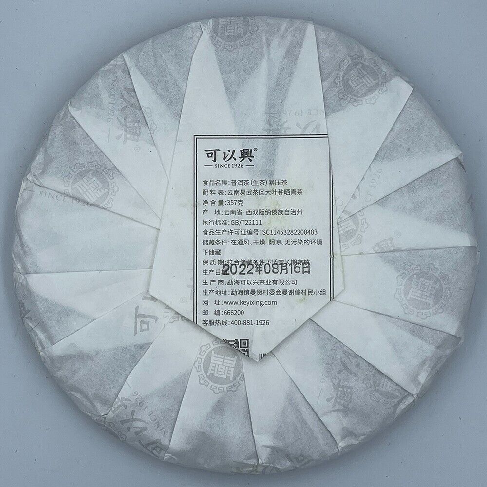 Pu-erh Puerh, 2022, Can Xing Keyixing, Dali, 357g, Raw