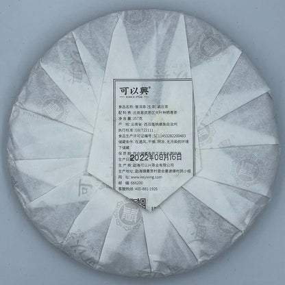 Pu-erh Puerh, 2022, Can Xing Keyixing, Dali, 357g, Raw