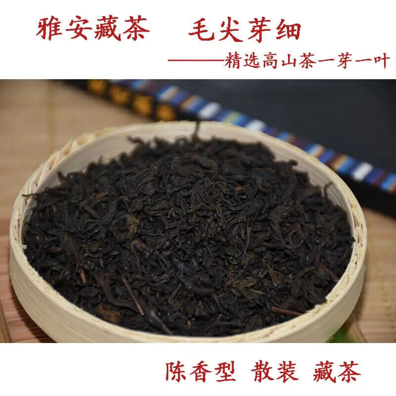 Sichuan Old Brand Ya'an Tibetan collection Tea 黑茶叶藏茶雅安芽细 50g