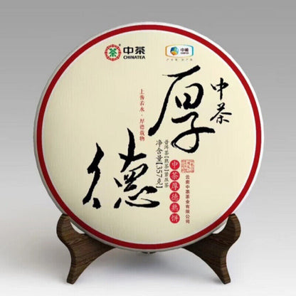 Zhong Cha Hou De Shu Bing * 2021 CHINATEA Menghai Ripe Puer Pu'er Tea 357g