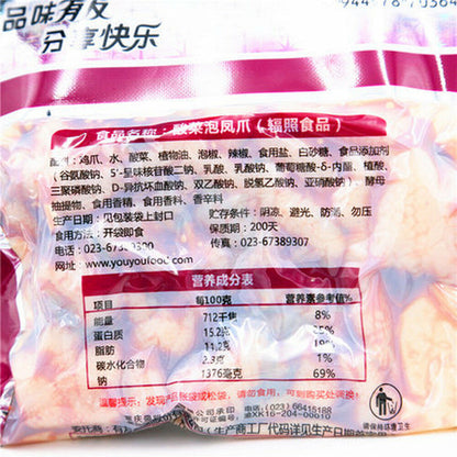 5 Bags x 70g Youyou Suancai Chicken Feet Chinese Specialty 5袋装有友凤爪鸡爪酸菜味中国特产