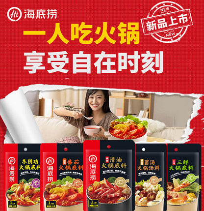 HaiDiLao 海底捞 番茄/清油麻辣/菌汤/三鲜/冬阴功 火锅底料 Hot Pot Base 120g x 3 Bags