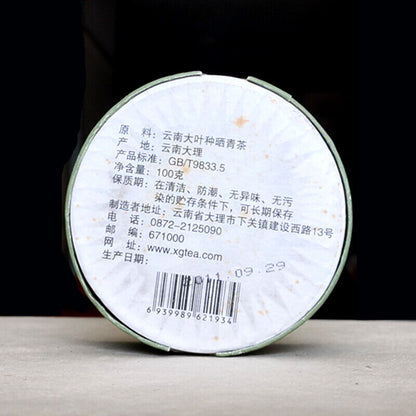 Xiaguan Tuocha JIA JI Shen Puerh Old Tree Raw Pu-erh Tea 100g Puer Tea Box