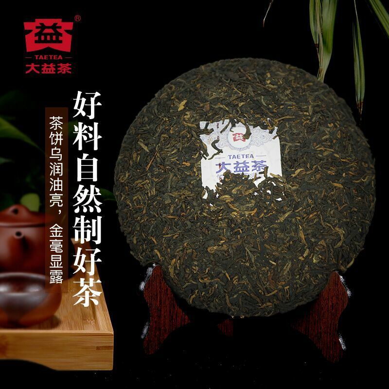 RUN PIN * 2016 Menghai Tea Factory Dayi Tea Puer Ripe Pu Er Shu Pu Erh 357g