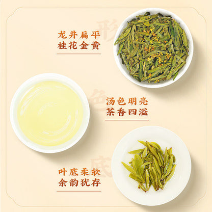 shifengpai guihualongjingcha tea 狮峰牌 龙井 杭州特产 明前桂花龙井 金秋浓香绿茶叶150g纸包