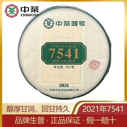 357g Yunnan Pu'er Raw Tea Pu'er 7541 Raw Tea Classic Mark Tea Classic Recipe