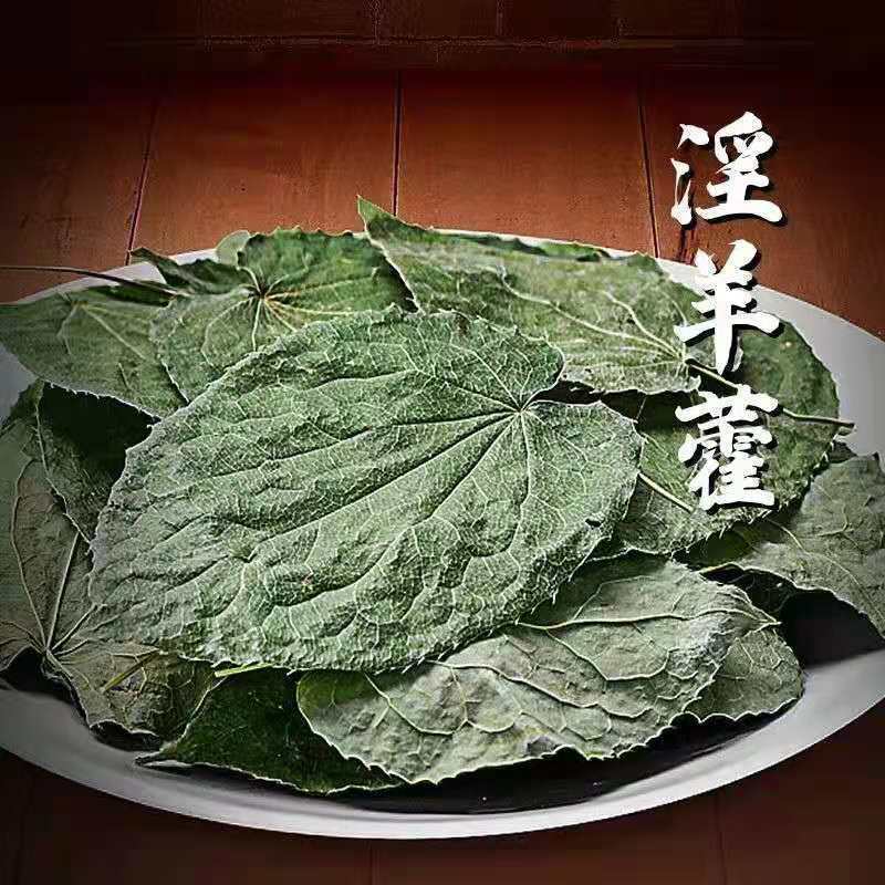 Cistanche slice Cynomorium wild epimedium leaf premium male Chinese Herbal Tea