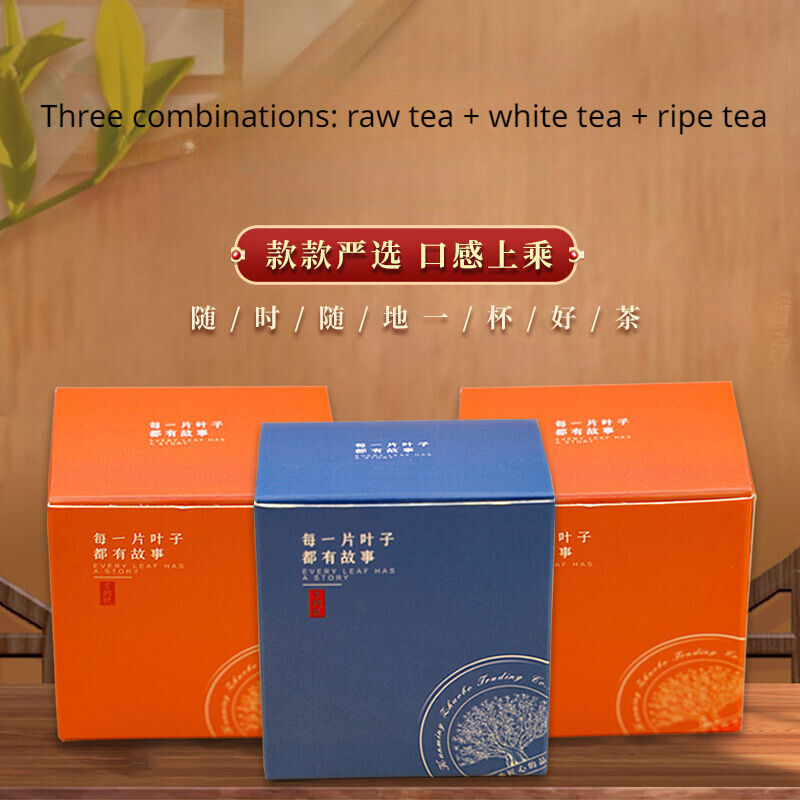 Multi-flavour Tasting Set Puerh Ripe Tea + White Tea + Raw Tea Combo Set