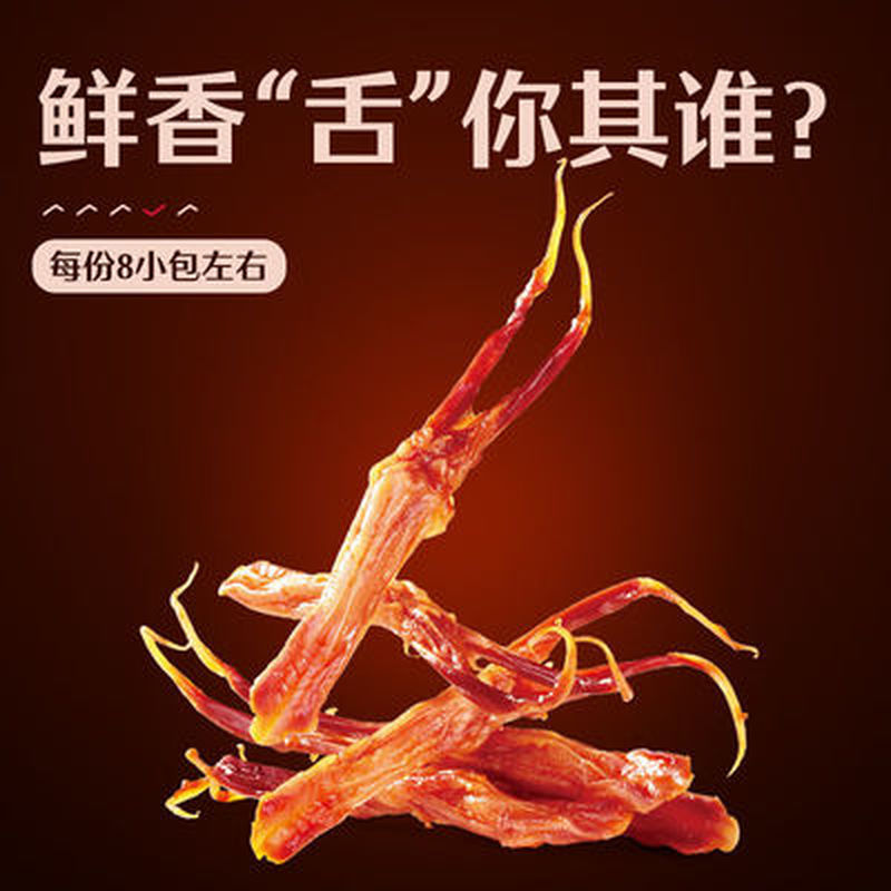40g* 2bags 良品铺子 甜辣嫩鸭舌 休闲食品 中国零食 Spicy Duck Tongue Ducktongue Chinese Snack Food