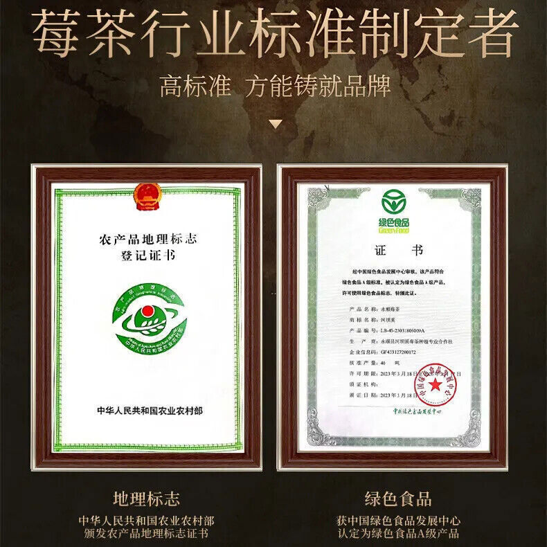 Premium Wild Bud Tips Mei Tea 永顺莓茶张家界特级野生养生藤茶 湘西土家特产