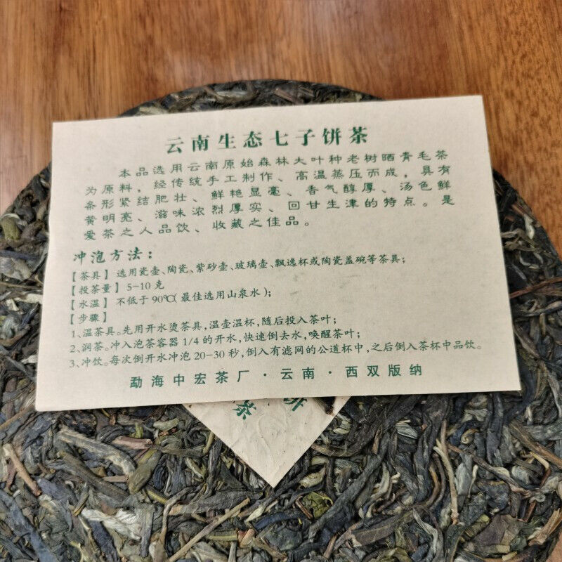 Organic Green Tea Cake Chinese Tea Health Care 357g Natural Arbor Cha Pu'er Tea