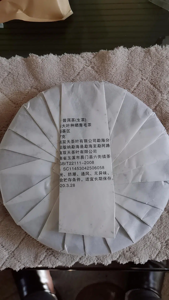 357g Yunnan Mengsong Na Ka Ancient Tree Naka Pu'er Pu-erh Raw Tea Cake Puer