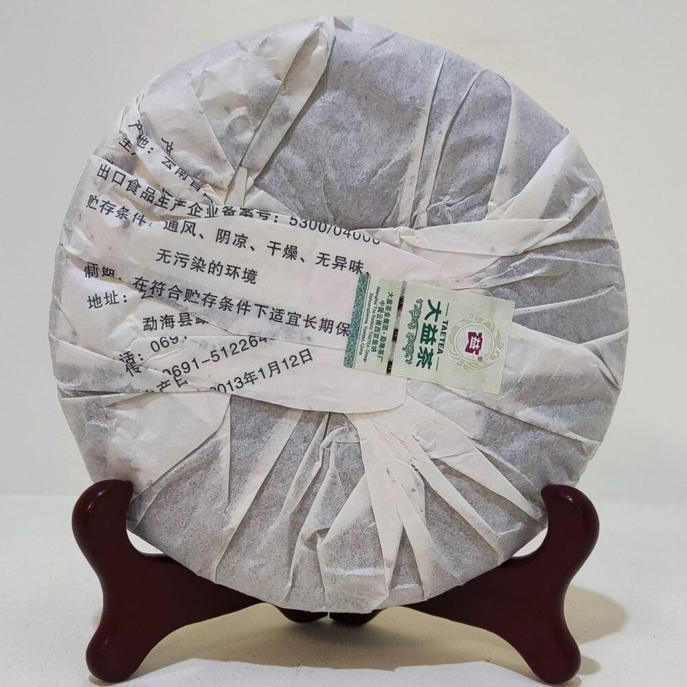 Premium Menghai Dayi 8542 Chi Tse Beeng Pu Erh 357g Raw Puer Shen 2013 Sheng Cha