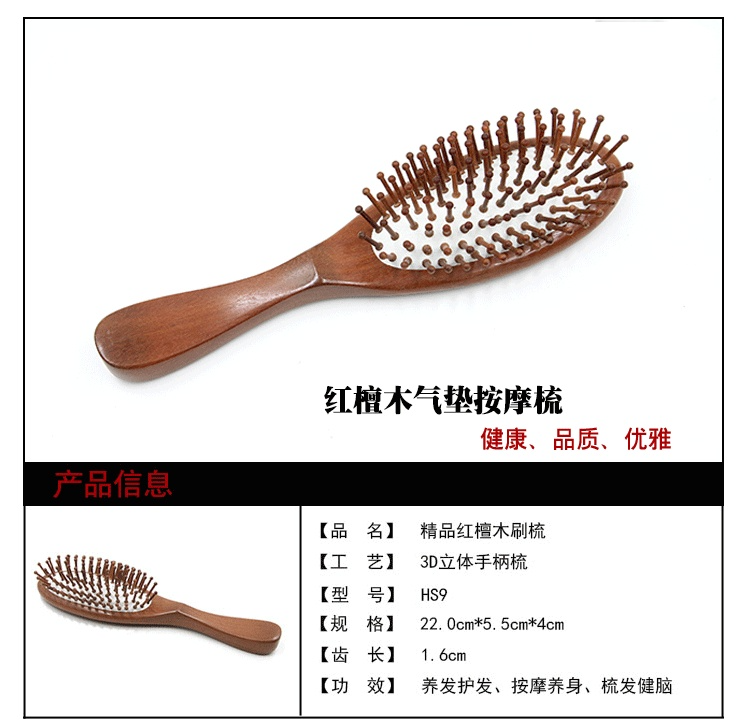 Natural Red Sandalwood Handle Massage Hairbrush Red Sandalwood Pin Brush Comb